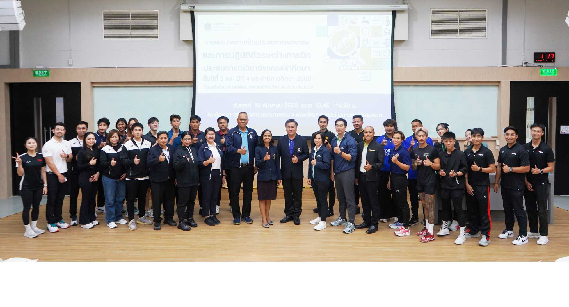โครงการ การแนะนำสถานที่ฝึกประสบการณ์วิชาชีพ และการปฏิบัติตัวระหว่างการฝึกประสบการณ์วิชาชีพ ของนักศึกษาชั้นปีที่ 3 และ ปีที่ 4 ประจำปีการศึกษา 2568