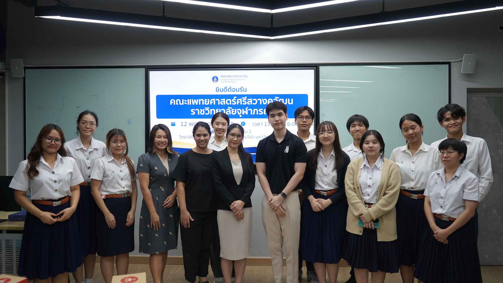 คณะดูงานจาก คณะแพทยศาสตร์ศรีสวางควัฒน ราชวิทยาลัยจุฬาภรณ์