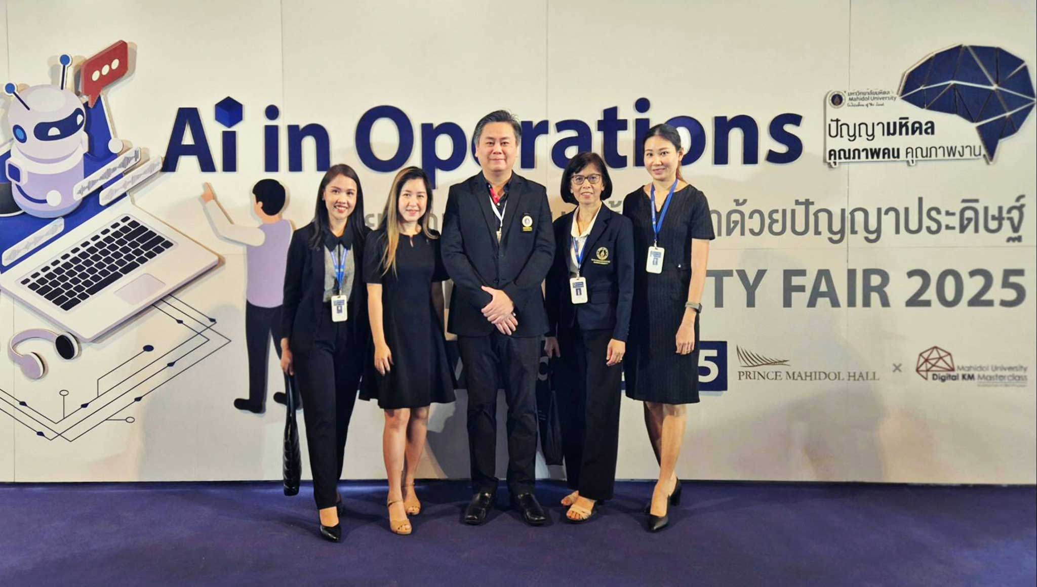 งานมหกรรมคุณภาพ ประจำปี 2568