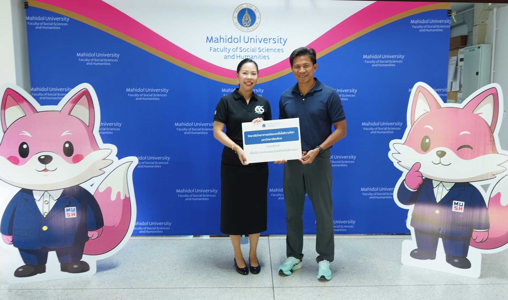 งานครบรอบ 56 ปี วันคล้ายวันสถาปนา คณะสังคมศาสตร์และมนุษย์ศาสตร์ มหาวิทยาลัยมหิดล