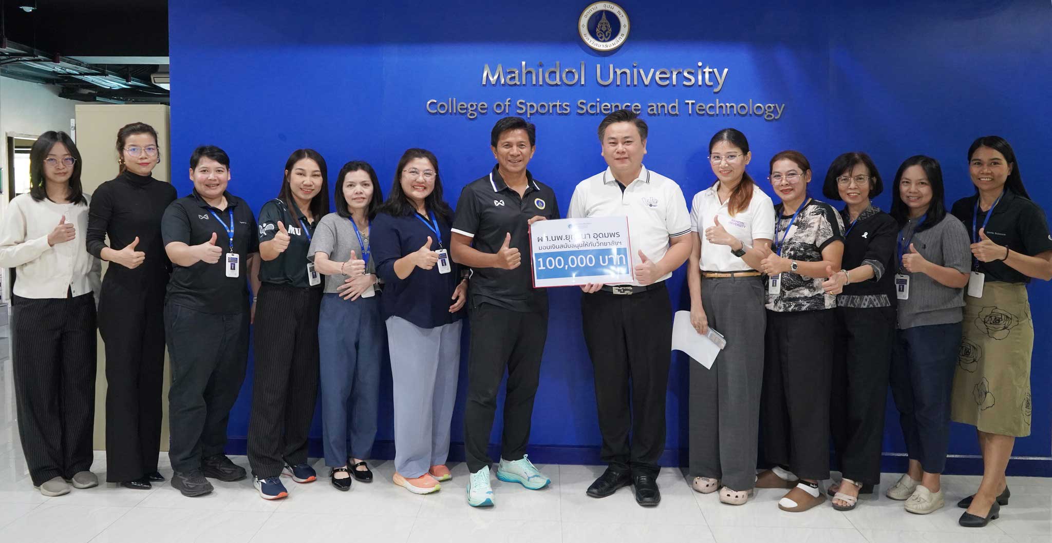 วันคล้ายวันสถาปนา ครบรอบ 49 ปี สถาบันโภชนาการ มหาวิทยาลัยมหิดล