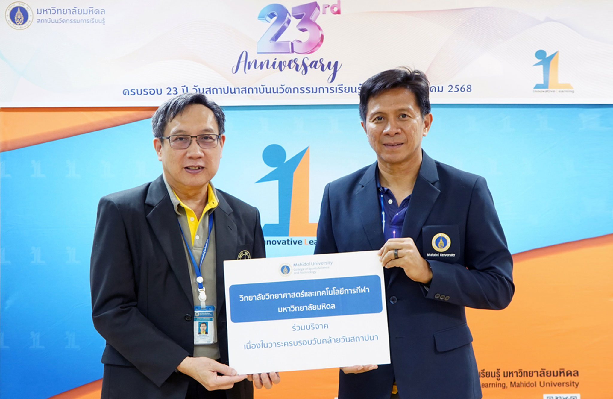 วันคล้ายวันสถาปนาสถาบันนวัตกรรมการเรียนรู้