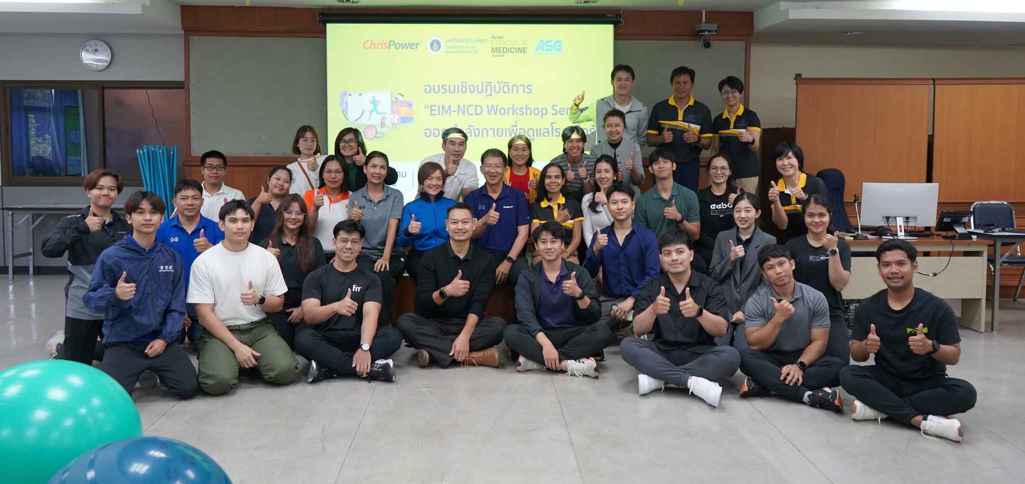 อบรมเชิงปฏิบัติการ“EIM-NCD Workshop Series:  ออกกำลังกายเพื่อดูแลโรคเรื้อรัง”