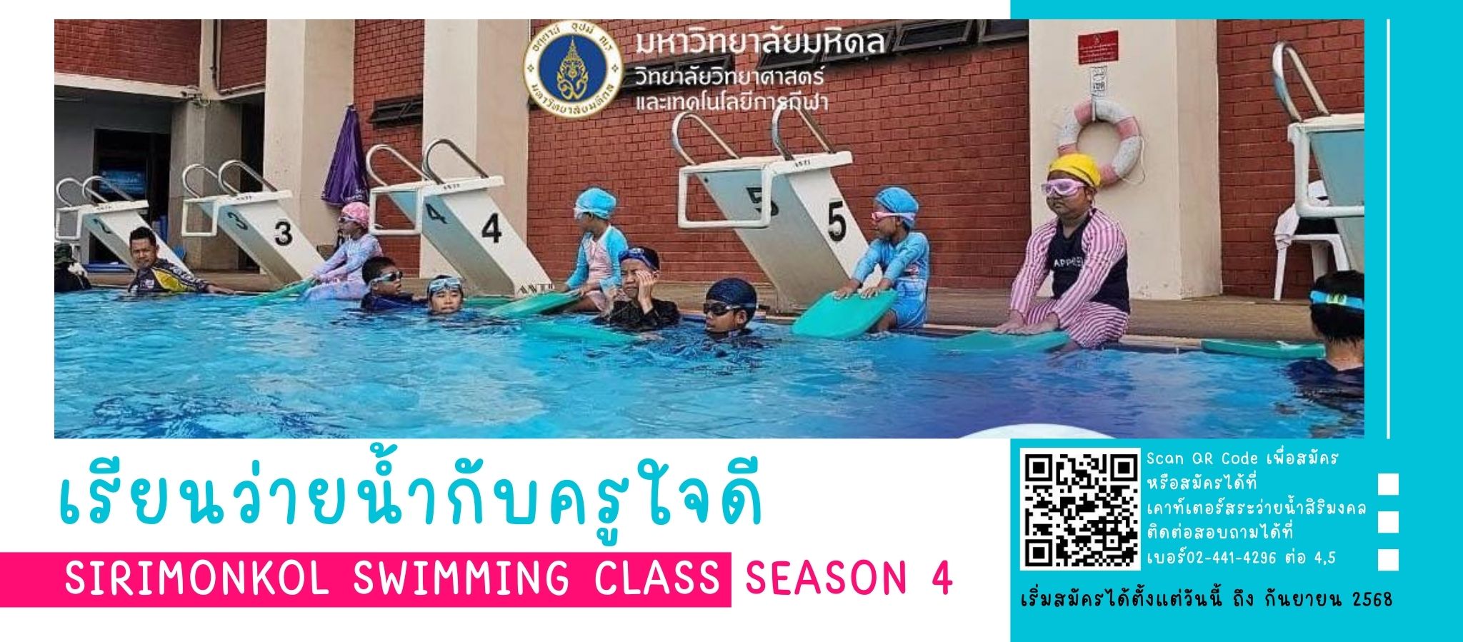SIRIMONKOL SWIMMING CLASS SEASON 4