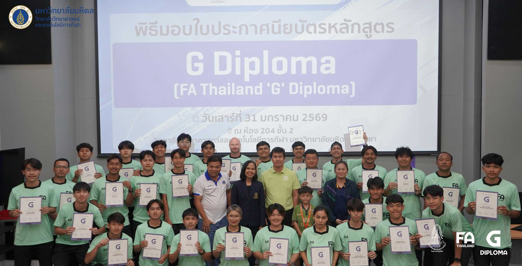 มอบใบประกาศนียบัตรแก่ผู้ผ่านการอบรมโครงการฝึกอบรม ผู้ฝึกสอนฟุตบอลขั้นพื้นฐาน FAT “G” Diploma Course