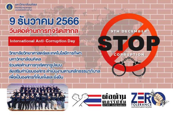stop-corruption-copy849c392c-bd3a-285c-cec5-2f3b4a477c61ec6bdefb-9b82-ba54-ff99-6aff16c03467EDAD6A1B-D5FE-A9FC-6F88-A67D419485D1.jpg